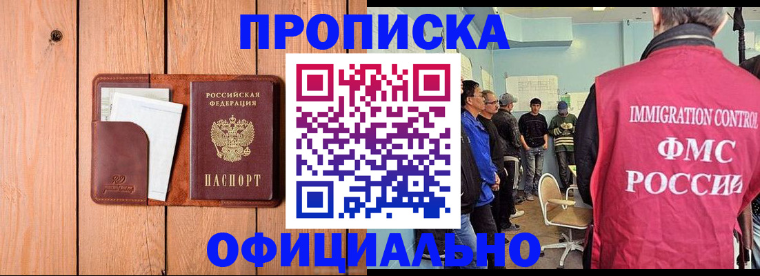 временная регистрация для школы в Миллерово