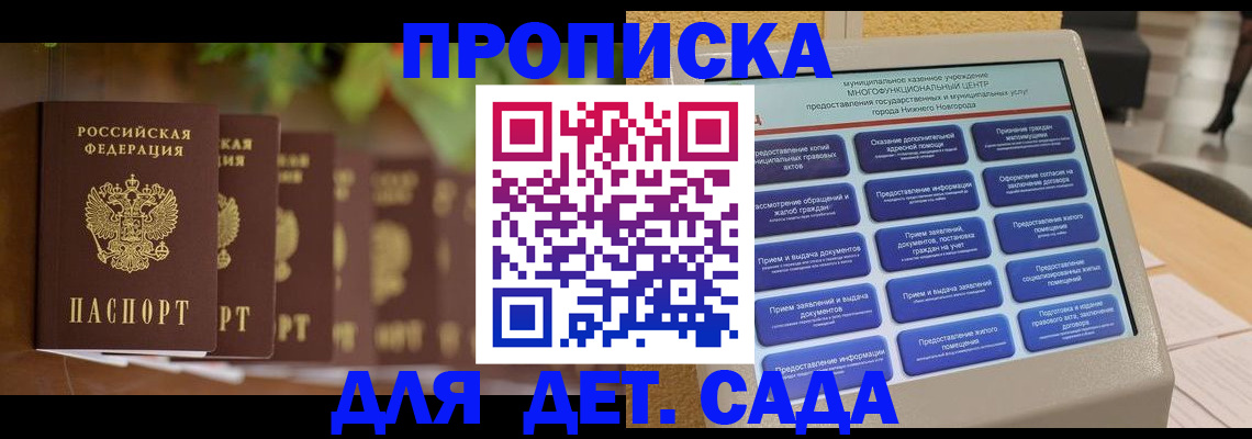 временная регистрация законно в Миллерово