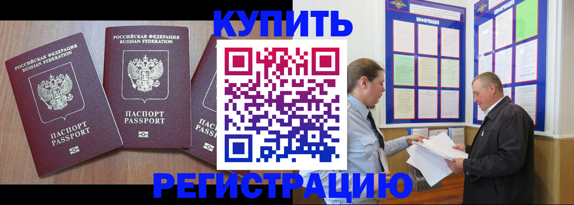 временная регистрация поиск в Миллерово